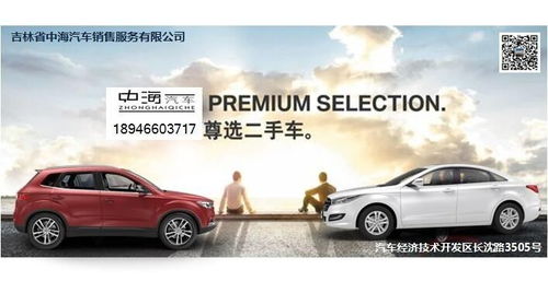 如何高效獲取最新精品二手車信息？二手車經(jīng)紀(jì)與信息咨詢服務(wù)解析